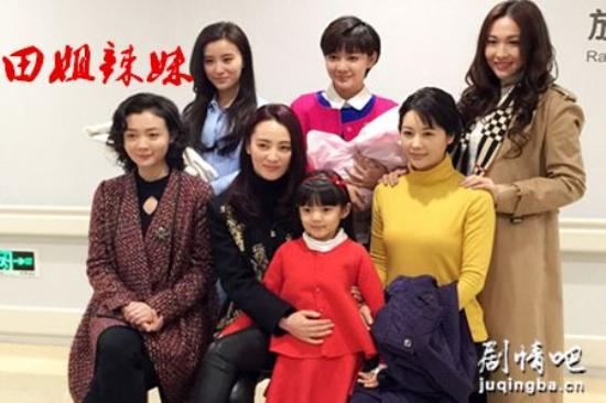 《田姐辣妹》_第1-2集_分集剧情