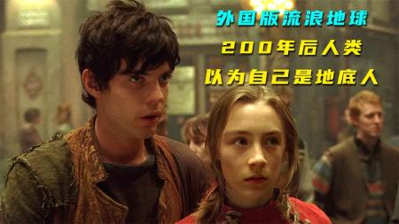 [文]冒险电影《微光城市》解说文案 解说素材