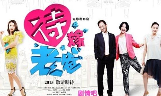 《待嫁老爸》_第1-2集_分集剧情