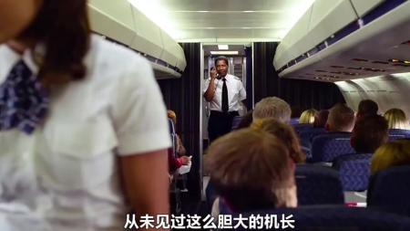 [文]灾难《迫降航班》电影解说文案