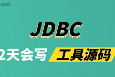 85-数据库教程：oracle+MySQL+jdbc：数据库是程序员的必修课，...-课程-网盘资源分享