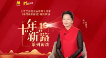 拿奖片酬都不及作品自己！何赛飞：做人民的演员