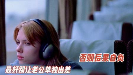 [文]剧情《迷失东京》电影解说文案