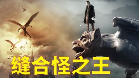 [文]动作《屠魔战士》电影解说文案