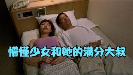 [文]剧情《少女》电影解说文案