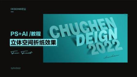 B站-Ps+Ai双专业！设计师的第一门必修课：：-课程-网盘资源分享