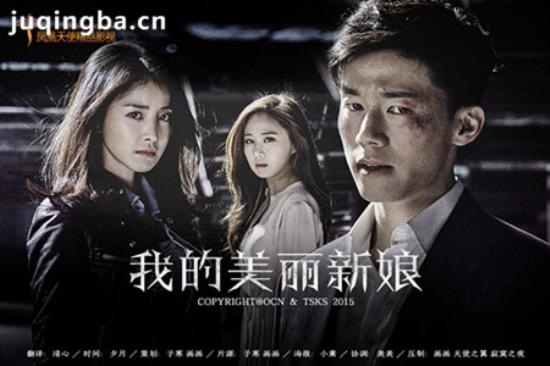 《我的美丽新娘》_第1集_分集剧情