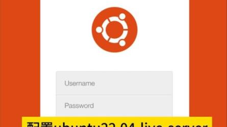 UbuntuLinux的高级系统运维进阶-课程-网盘资源分享