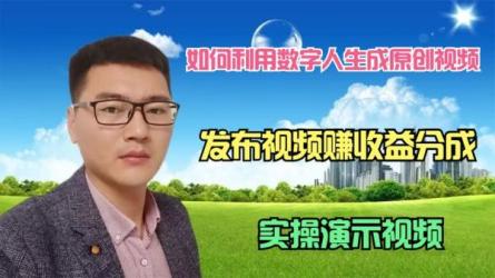 AI数字人短视频变现项目-课程-网盘资源分享