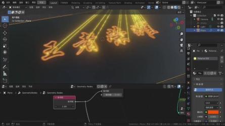 blender火焰特效几何节点动画教程-课程-网盘资源分享