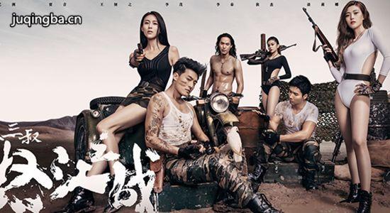 《怒江之战》_第1-2集_分集剧情(1)