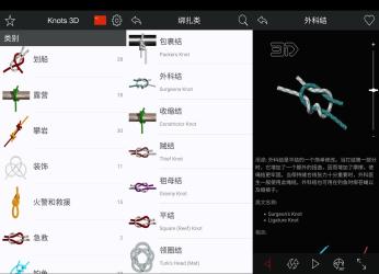 安卓Knots3D绑绳结v9.3.0[]