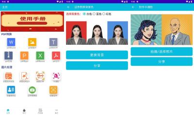 安卓PDF全能免费转换v3.11[吾爱]