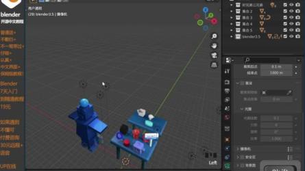 blender场景灯光基础教程-课程-网盘资源分享