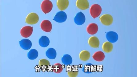 【B站付费课程】心理学通识与新知（完结）-课程-网盘资源分享