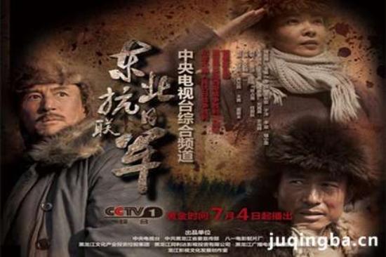 《东北抗日联军》_第1-2集_分集剧情