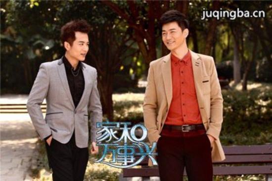 《家和万事兴之兄弟姐妹》_第1集_分集剧情(1)