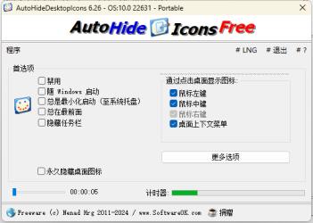 AutoHideDesktopIcons v6.26[]