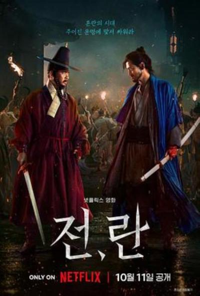 《战，乱》战·乱|不做猪狗，那做牛马吧