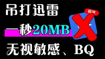 imFile，替代Motrix的一款全能磁力下载工具！-课程-网盘资源分享