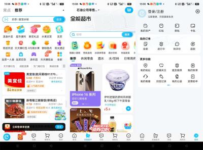 安卓饿了么v11.6.8无广告精简版[吾爱]