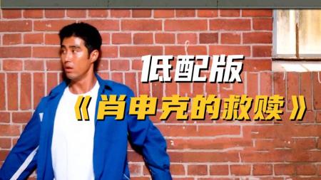 [文]喜剧《光复节特赦》电影解说文案