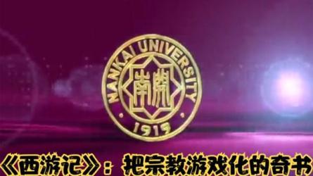 【B站付费课程】古典文学大师课：从《三国演义》到《金瓶梅》-[B站]-课程-网盘资源分享