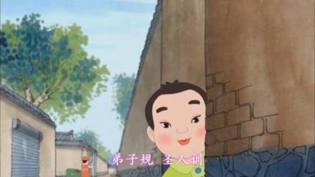 《中华弟子规》1-2季（180集全）-课程-网盘资源分享