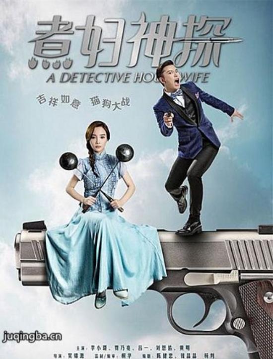 《煮妇神探》_第1-2集_分集剧情(1)