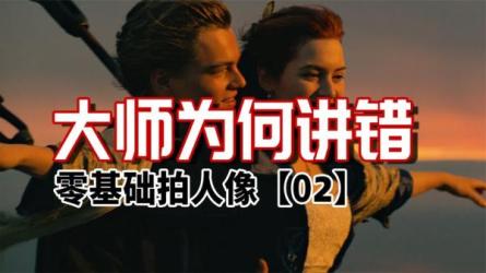【B站付费课程】当代经典摄影20讲：如何理解大师之作（完结）-课程-网盘资源分享