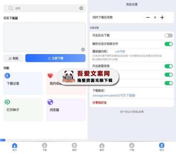 安卓可乐下载器APP_V2.0.5 高级版-