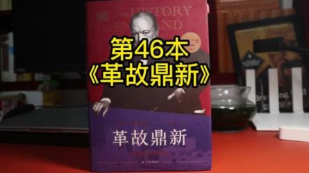 「英格兰史六部曲（共6册）」-课程-网盘资源分享