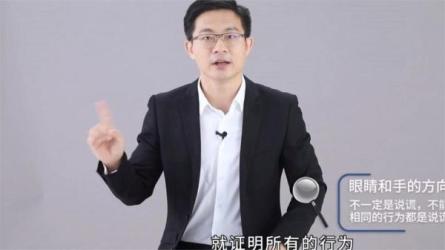 【B站付费课程】微表情心理课（完结）-课程-网盘资源分享