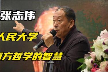 【B站付费课程】西方哲学课（完结）-课程-网盘资源分享