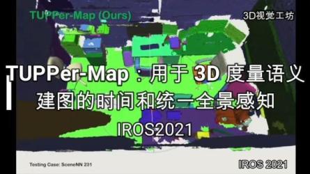 【3D视觉工坊】国内首个面向工业级实战的点云处理课程-课程-网盘资源分享