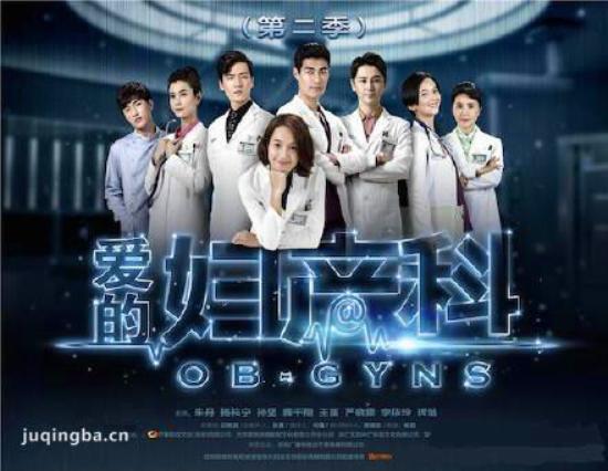 《爱的妇产科2》_第1-2集_分集剧情