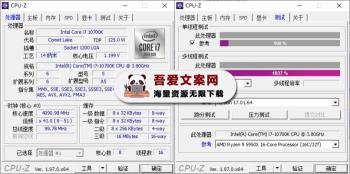 CPU-Z CPU处理器检测工具_V2.11.2 PC绿色版-
