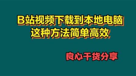 B站付费课程资料【90合集432G】：：_49-课程-网盘资源分享