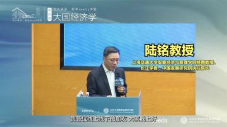 B站-上海交大陆铭教授的经济学思维课-课程-网盘资源分享