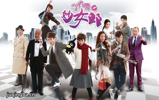 《乌鸦嘴妙女郎》_第1-2集_分集剧情(1)