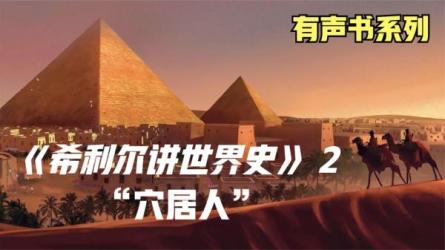 「希利尔讲世界史(84集)(WMA)」「剪映模板达人运营全套视...-课程-网盘资源分享