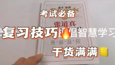 「语法泰斗张道真教授的颠覆之作-英语语法大全」-课程-网盘资源分享