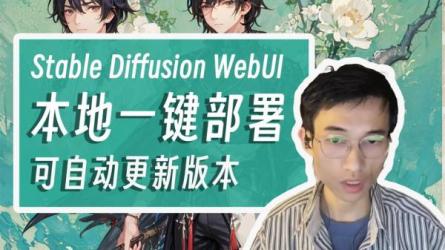AI本地部署webui去除视频余物项目教程-课程-网盘资源分享