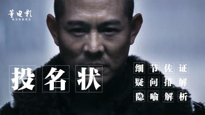 [独家原创]动作《投名状》电影解说文案-[原创首发]-吾爱文案网