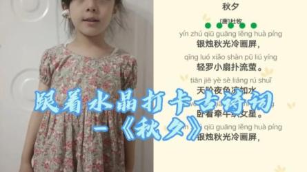 《凯叔诗词来了》，150首小学必读古诗词，全面覆盖资深小学语文教师精细布点-课程-网盘资源分享