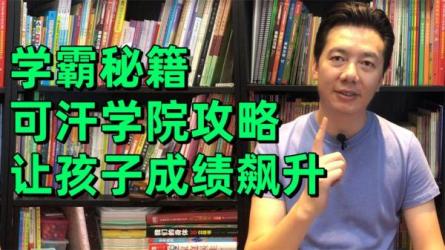 「【经济学-公开课】可汗学院：微观经济学、宏观经济学」-课程-网盘资源分享