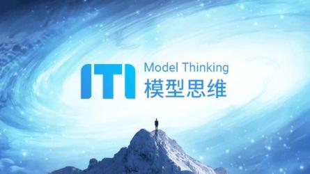 MT模型思维学院·深度思维10大模型，价值399元-课程-网盘资源分享