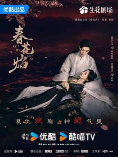 《春花焰》从妆造细节，扒下《春花焰》的角色塑造都好在哪