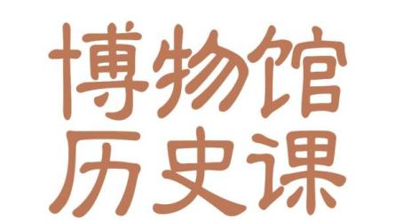【B站付费课程】李凯教授精读《史记》（完结）-课程-网盘资源分享