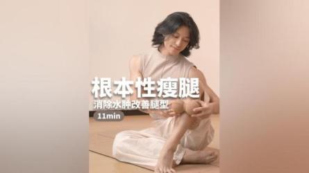 【B站付费课程】范李猿：14天体态矫正计划【下身篇】（完结）-课程-网盘资源分享